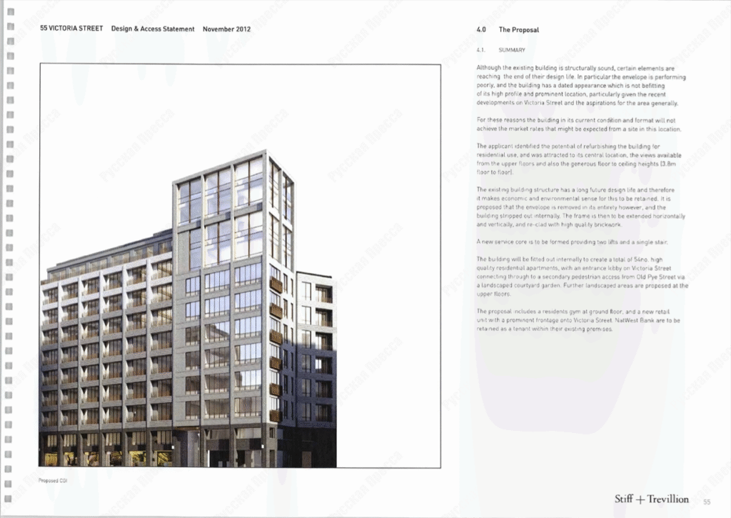 Дизайн элитного ЖК в самом центре Лондона, расположенного на 55 Victoria Street