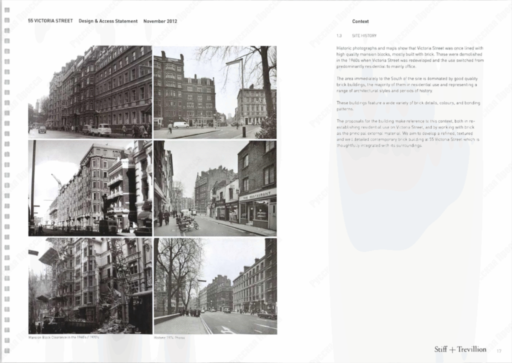 Так участок под нынешним зданием на 55 Victoria Street (London) выглядел в 1960-1974 годах